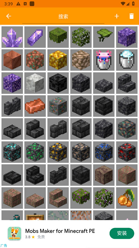 MinecraftAddonsMaker中文版