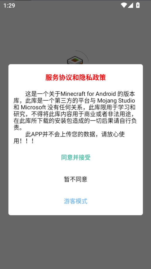 MC版本库app
