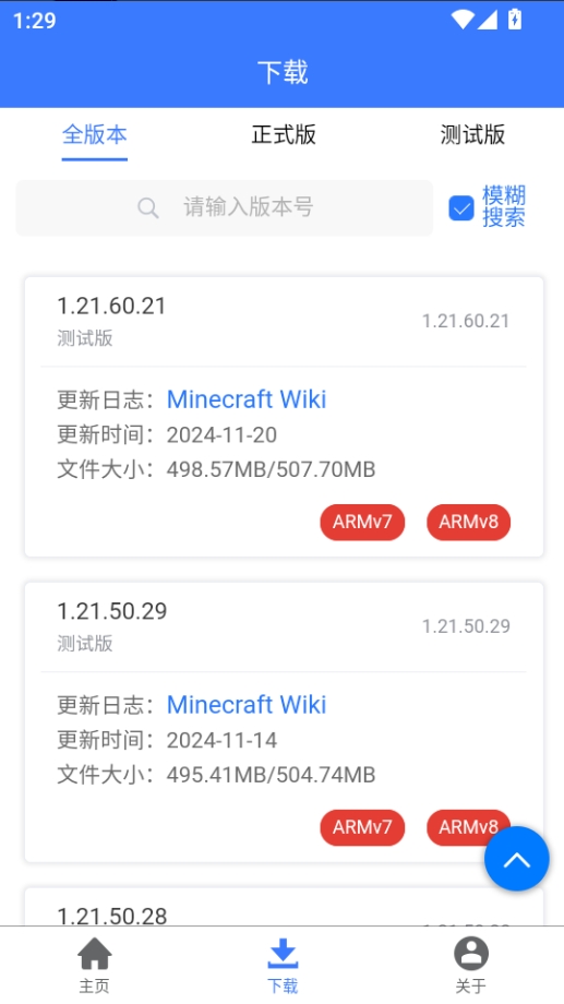 MC版本库app