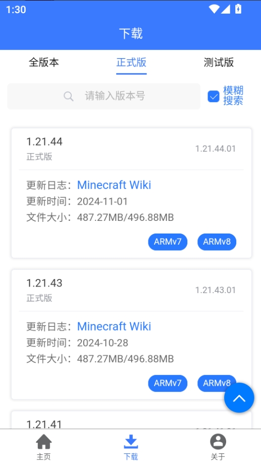 MC版本库app
