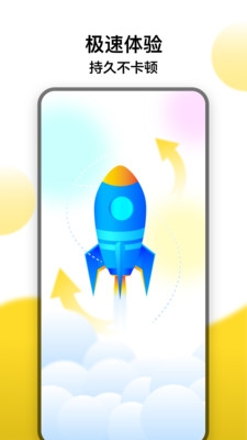 冲鸭变速器app