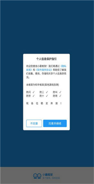 小霸框架v9.0安卓版