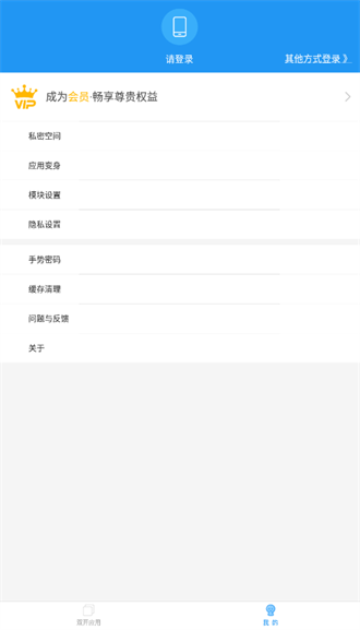 小霸框架v9.0安卓版