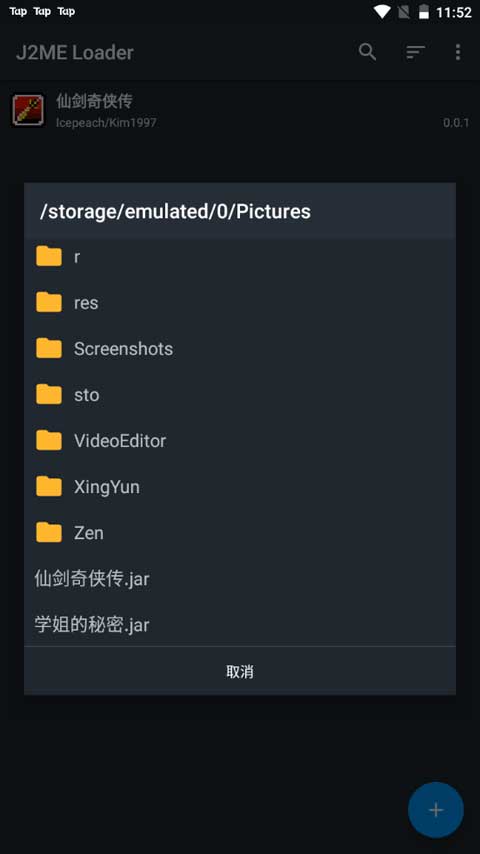 j2me模拟器中文版