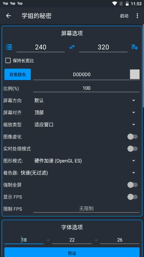 j2me模拟器中文版