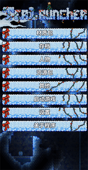 tlpro修改器新版