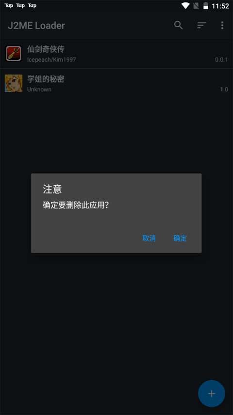 j2me模拟器中文版