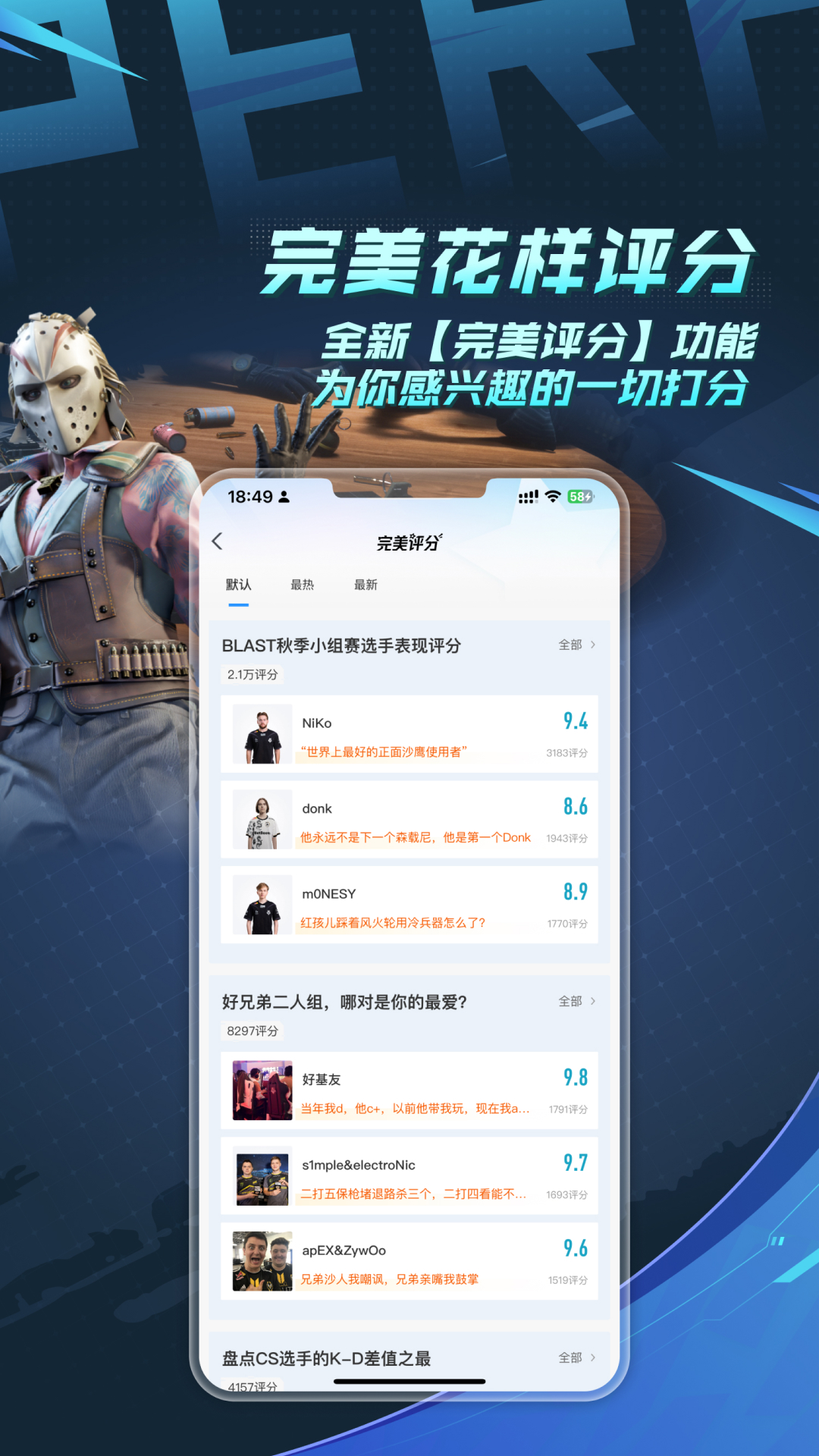 完美世界电竞app