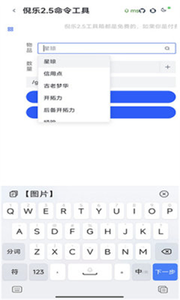 倪乐崩铁apk