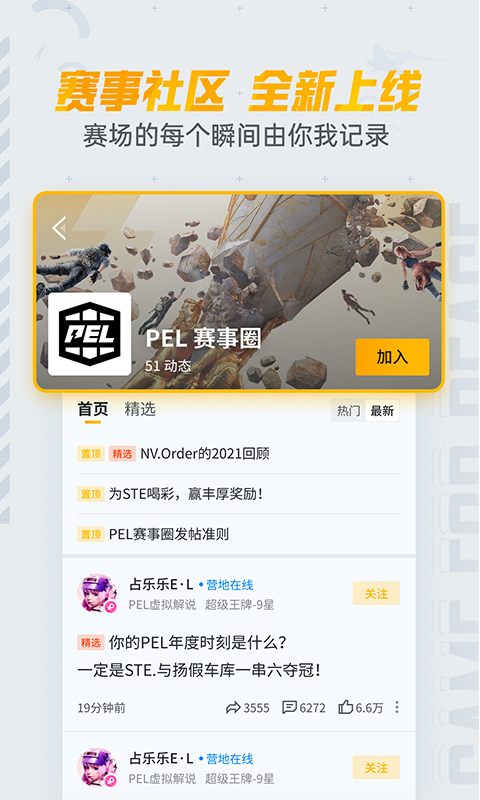 和平营地新版本