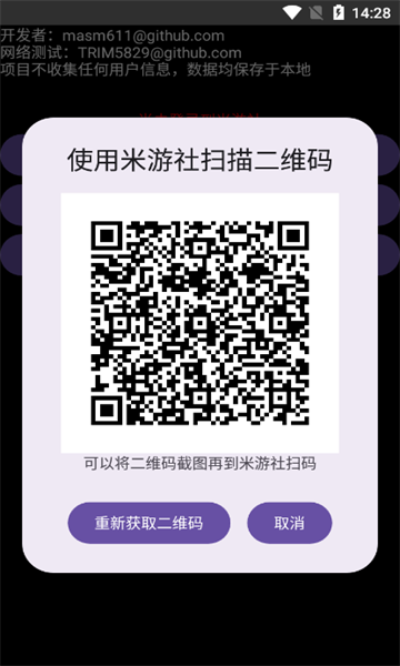 yuanshenget.apk