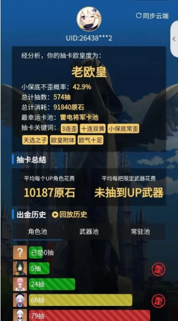 yuanshenget.apk