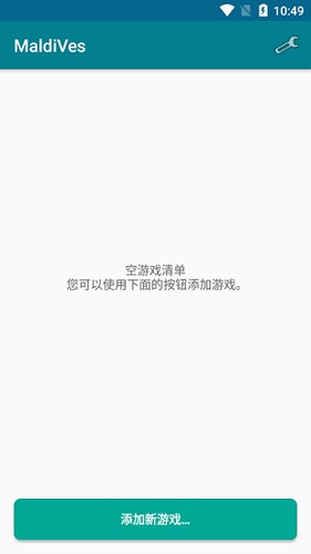 马尔代夫模拟器新版