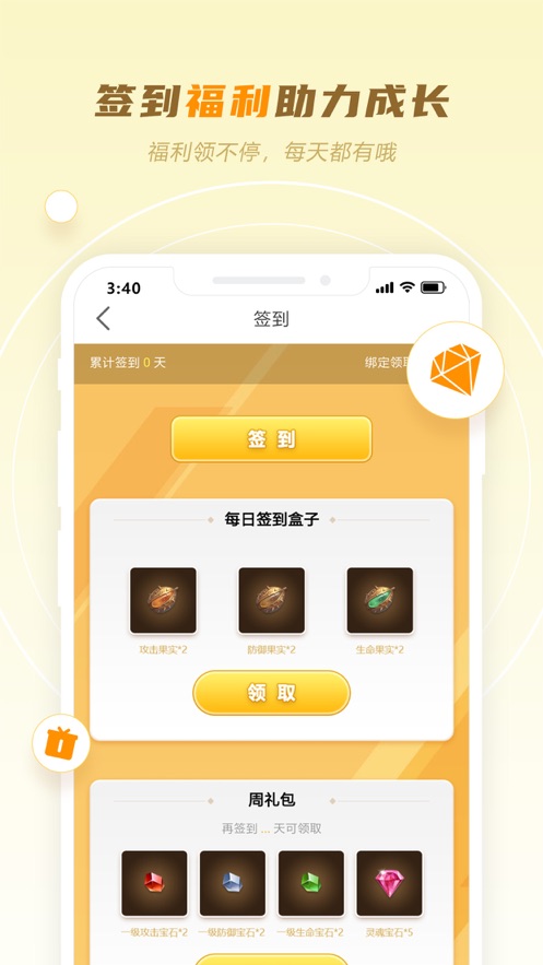 玩心部落app