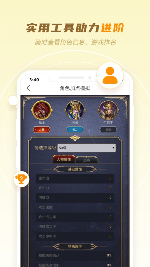 玩心部落app