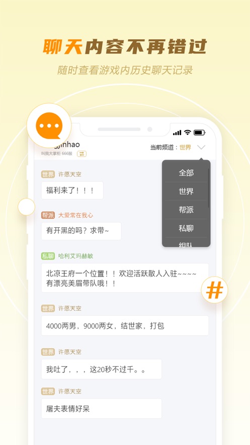 玩心部落app