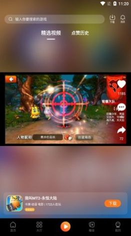 天诚手游最新版