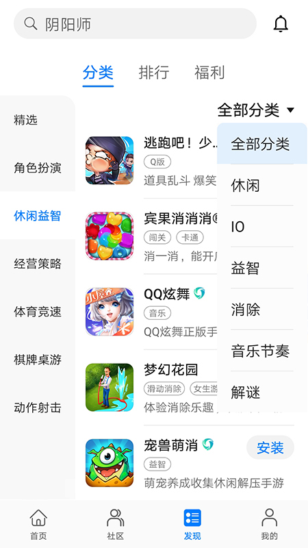 华为游戏助手最新版