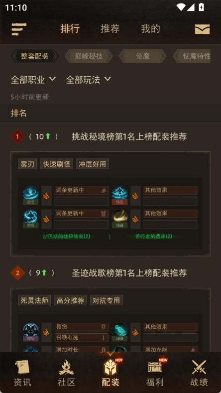 暗黑不朽营地app