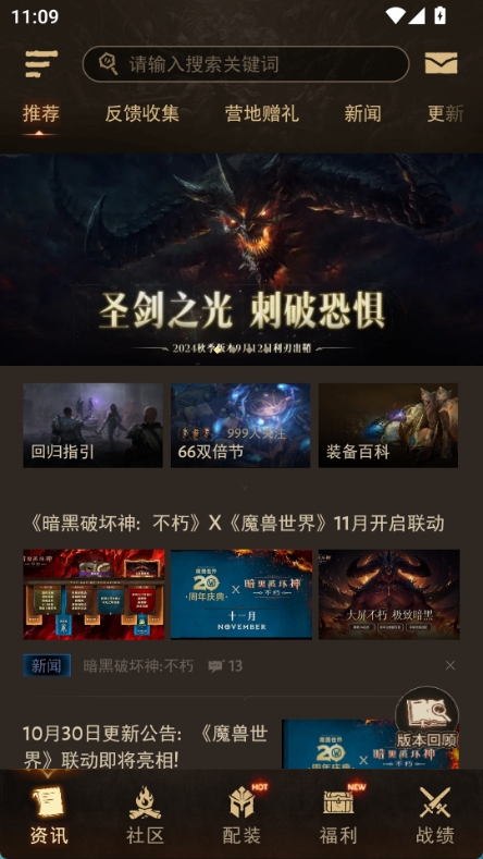 暗黑不朽营地app