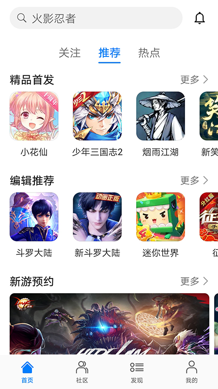 华为游戏助手最新版