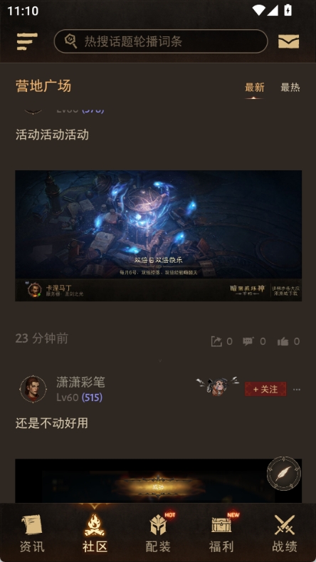 暗黑不朽营地app