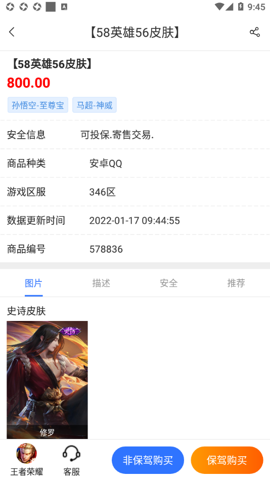 寻宝天行平台