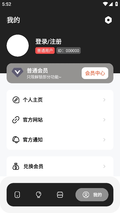 荣耀小助手新版