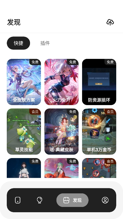 荣耀小助手新版