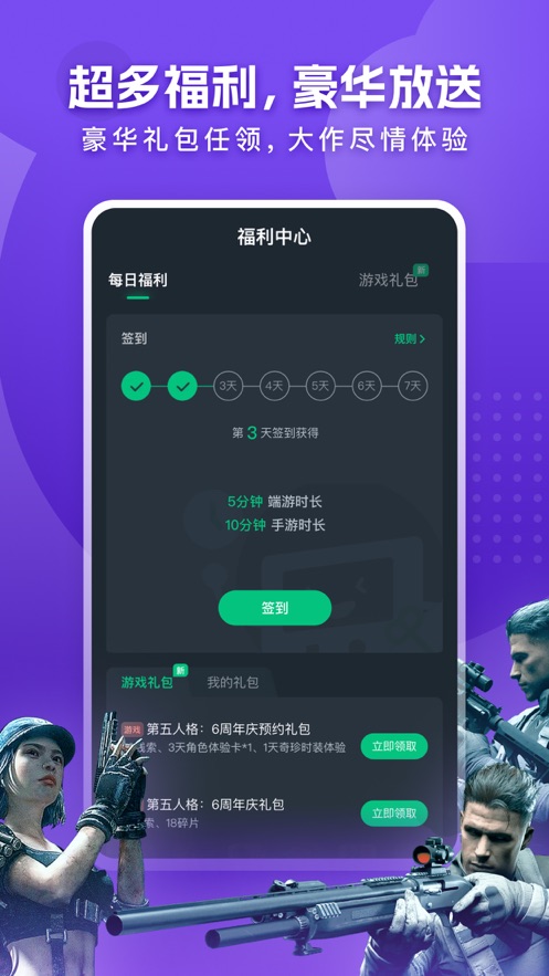 网易云游戏免费版下载安装