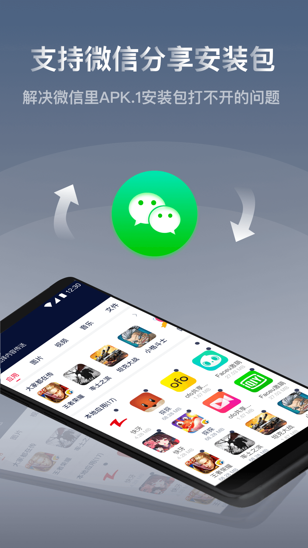 快牙精简版app