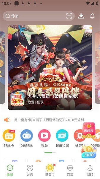9877游戏盒最新版