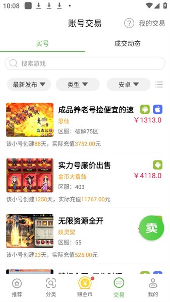 9877游戏盒最新版
