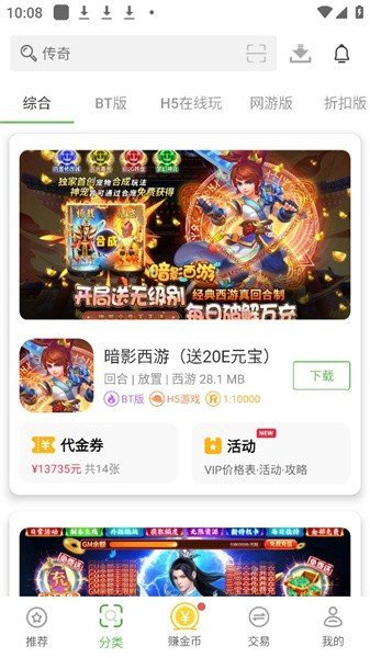 9877游戏盒最新版