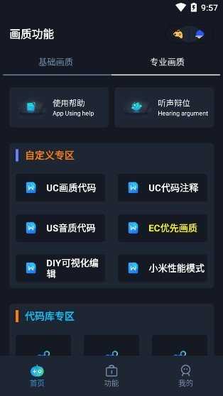 虾米帮最新版