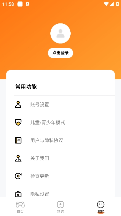 蚂蚁游戏平台