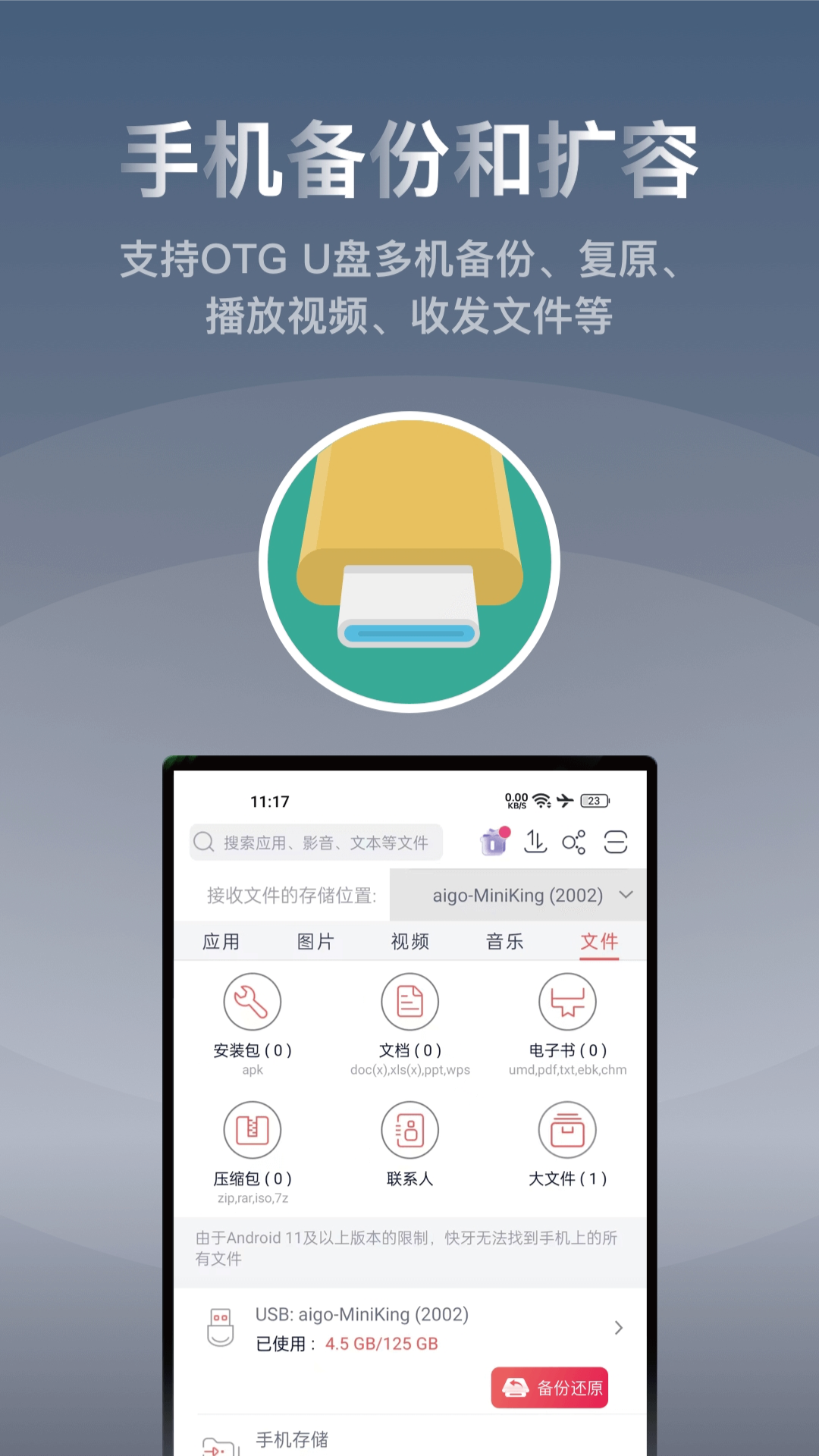 快牙精简版