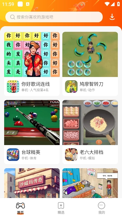 蚂蚁游戏平台