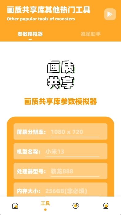画质共享库手机版