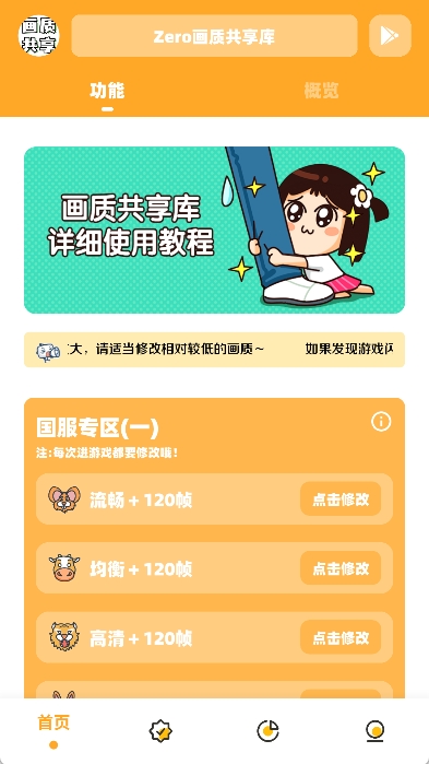 画质共享库手机版