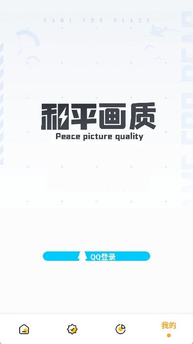 画质共享库手机版