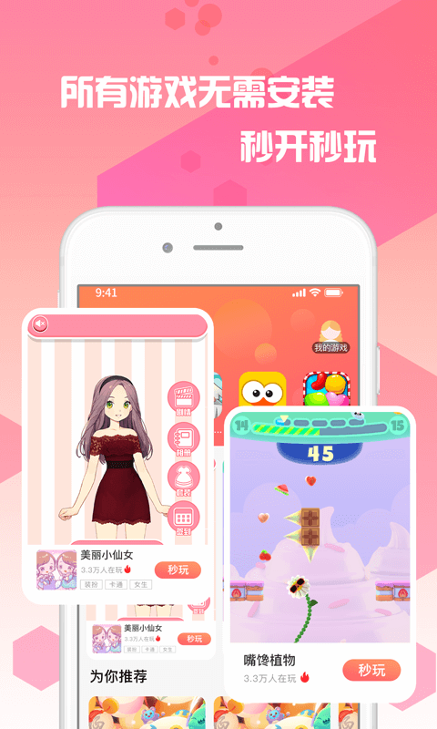 曼曼玩游戏盒子