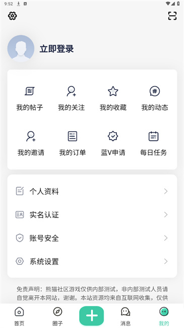 熊猫社区最新版