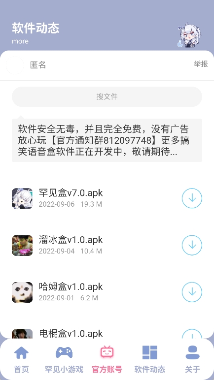罕见盒7.0
