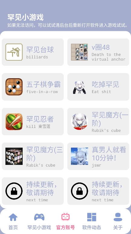 罕见盒7.0