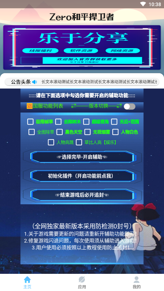 秘阁zero和平捍卫者