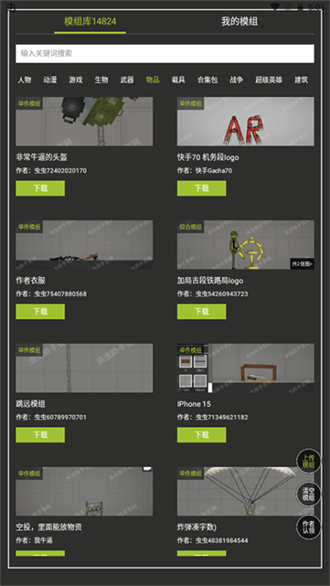 虫虫助手甜瓜游乐场模组工具最新版