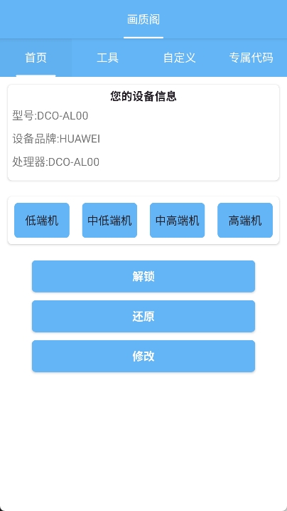 画质阁手机版