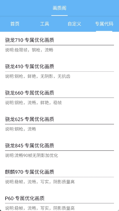 画质阁手机版