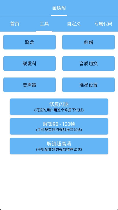 画质阁手机版